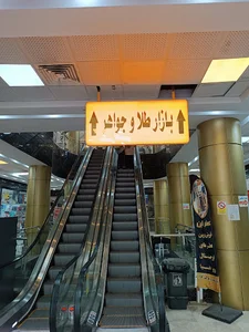 سکه فروهر