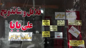 فلافلی علی بابا 2