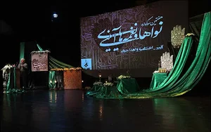 تالار اندیشه حوزه هنری