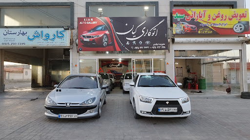 اتوگالری کیان