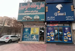 داروخانه اتومبیل ایساکو- برادران دهقان 2