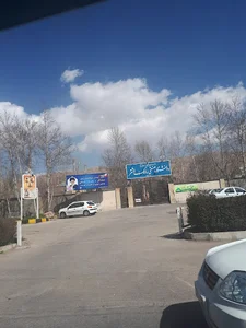 دانشگاه صنعتی مالک اشتر
