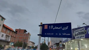 مشاور املاک شهابستان