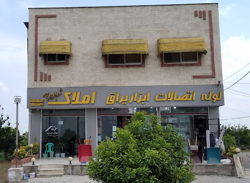 لوله واتصالات شعبانی
