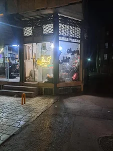 کفاشی 2