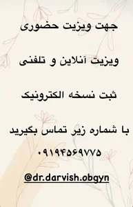 دکتر مریم درویش 2