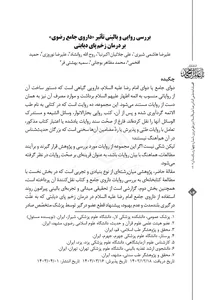 ولی الله روانشاد