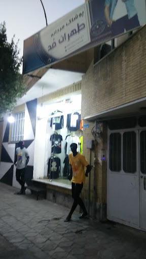 پوشاک مردانه طهران مد
