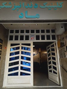 مجتمع درمانگران پارس 2