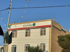 پست بانک 3