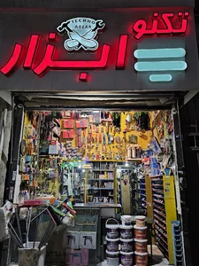 تکنو ابزار