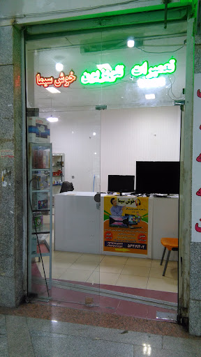 خدمات فنی مهندسی(صوتی تصویری) خوش سیما