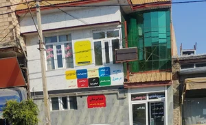 مجتمع پزشکی ولیعصر