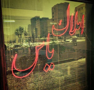 املاک تخصصی یاس