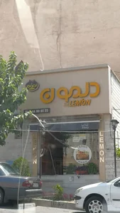 فست فود دلمون