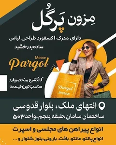 Pargol maison