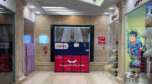 IRAN SHOP TEN