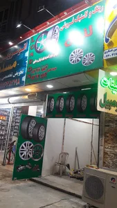 فروشگاه رینگ ولاستیک لندن