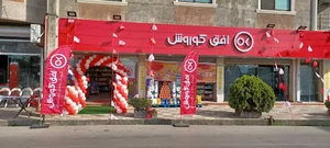 افق کوروش بازار روز عاشورا