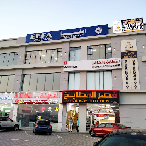 ایفا سیرامیک عمان