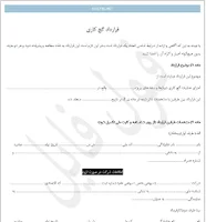گچ کاری عبدی