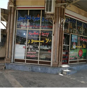 لوازم یدکی حسین غلامی پور