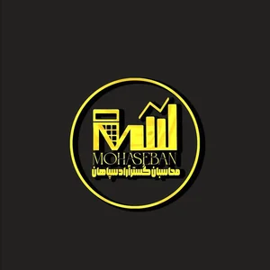 خدمات مالی پارس محاسبان آراد
