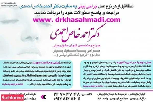 دکتر احمد خاص احمدی 4