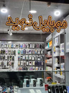 موبایل نوید