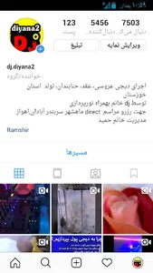دی جی دیانا