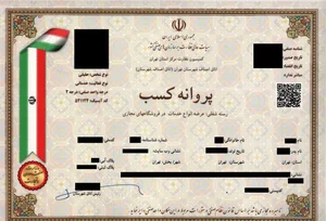 معاونت درمان تامین اجتماعی استان فارس