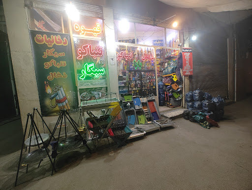 ذغال فروشی و ملزومات کباب بابا