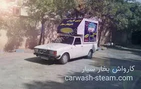 کارواش زاگرس