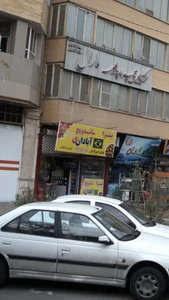 پیتزا ساندویج آبادان 2