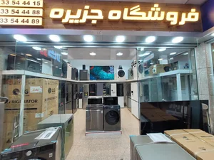 فروشگاه جزیره بورس لوازم خانگی