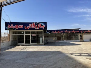 کاشی سهند