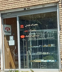 دربهای ضد سرقت آتار 3
