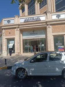 بانک رفاه 2