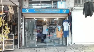 فروشگاه لوازم ایمنی و نظامی شعبانیان