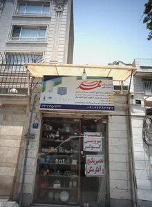الکتریکی و خدمات فنی مهدی 2