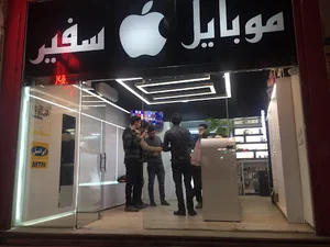 موبايل سفير
