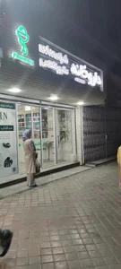 ﺩاﺭﻭﺧﺎﻧﻪ ﺷﺒﺎﻧﻪ ﺭﻭﺯﻱ ﺣﻜﻴﻢ ﻧﻆﺎﻣﻲ 3
