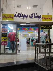 فروشگاه پوشاک مارک لند 5