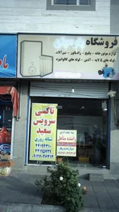 تاکسی سرویس سعید 3
