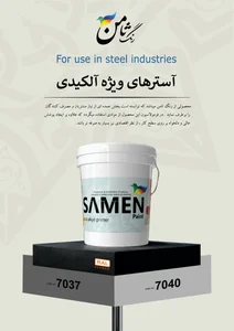 رنگ ثامن 3
