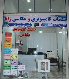 پارک کتاب