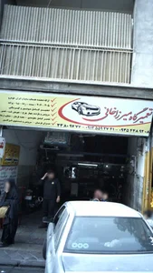 تعمیرگاه میرزاخانی 2