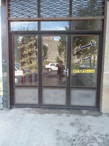 تاسیسات رضایی