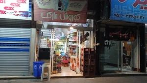 سوپر کورش