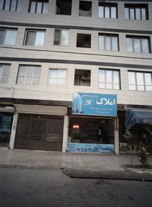 املاک برادران ابراهیمی 2
